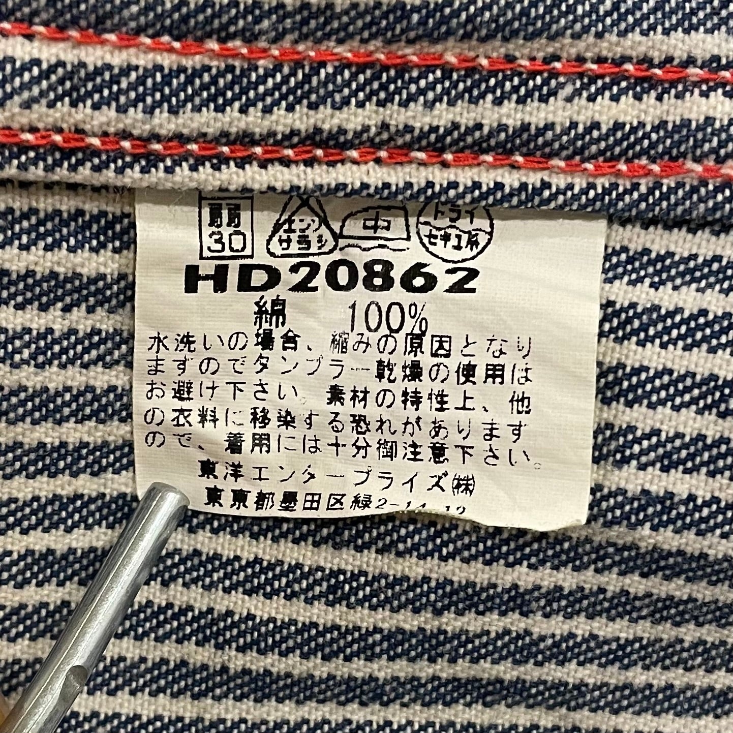 Striped Work Shirt Blue/White