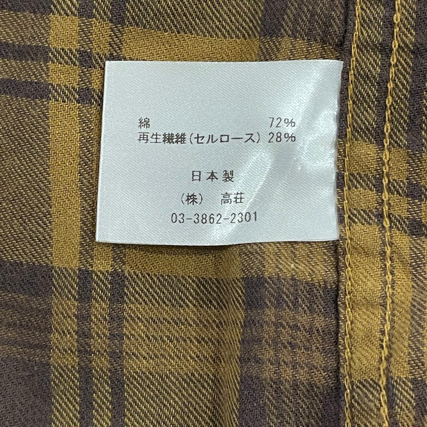 Plaid Flannel Shirt Brown