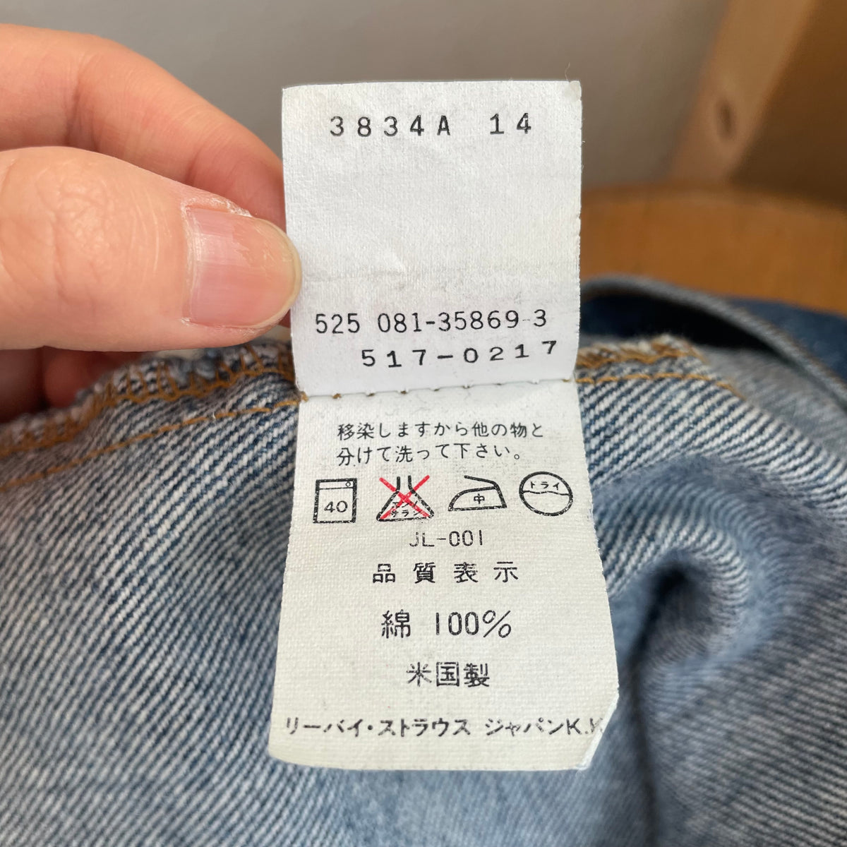 517-0217 Cutoff Denim Shorts Blue