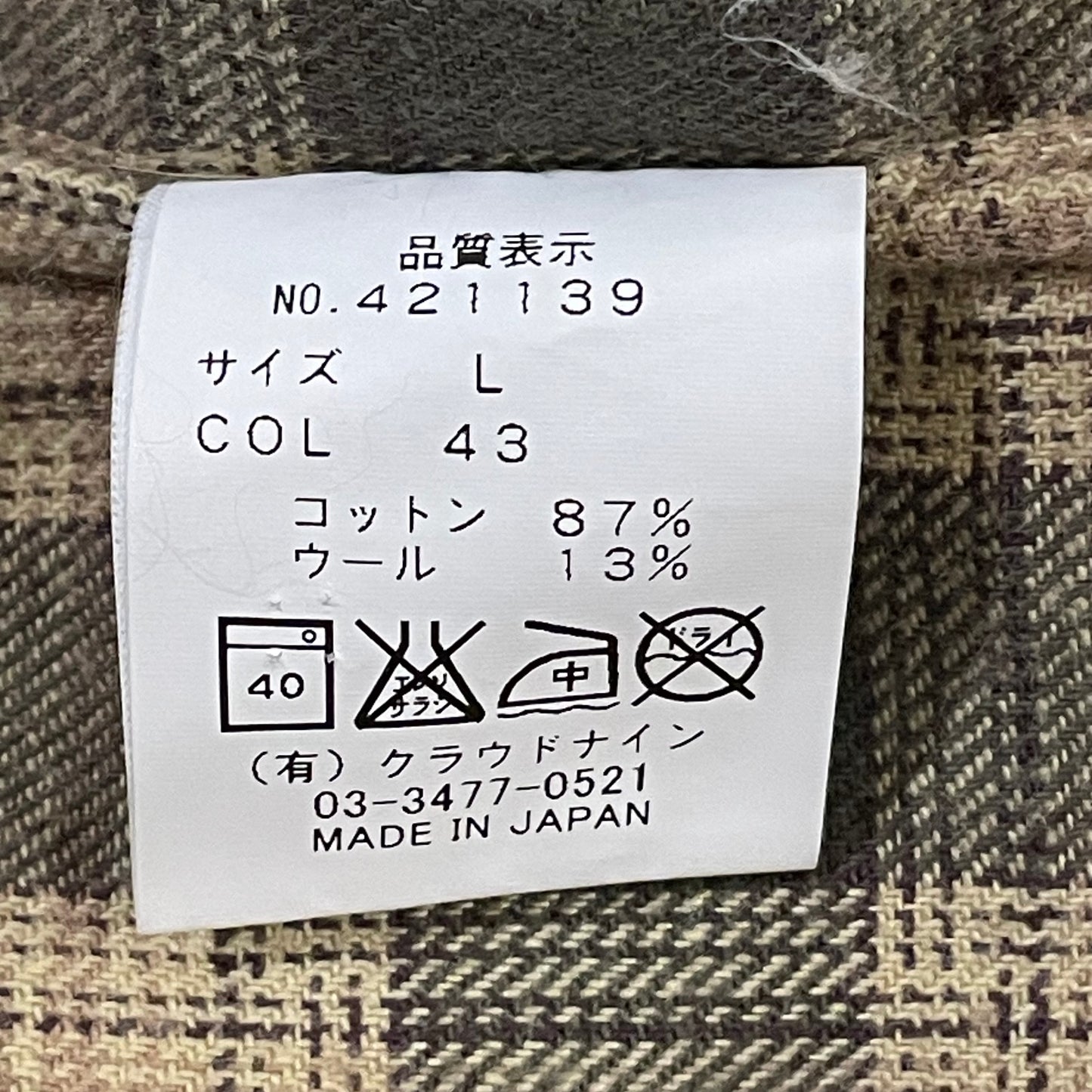 Plaid Work Shirt Beige Cotton